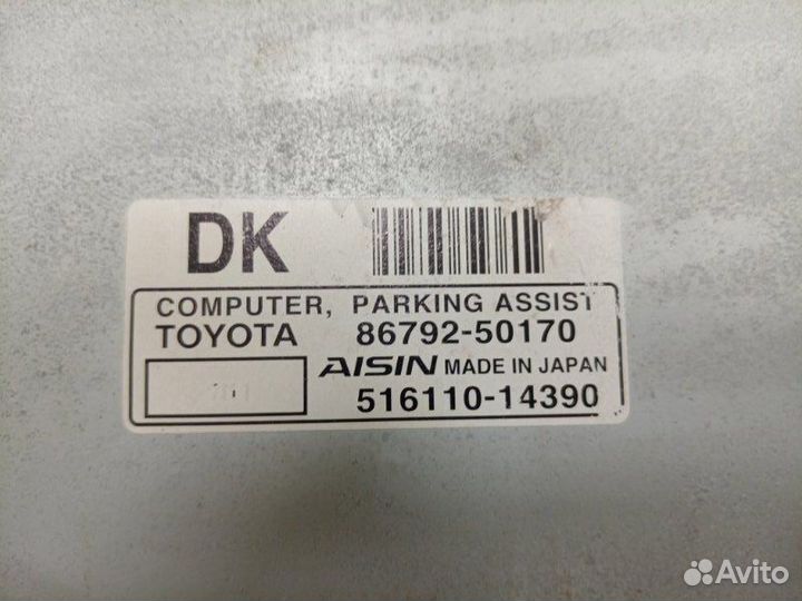 Блок электронный Lexus Ls460 USF40 1urfse 2007