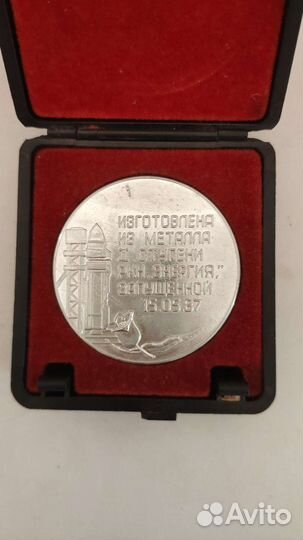 Продаю юбилейную медаль