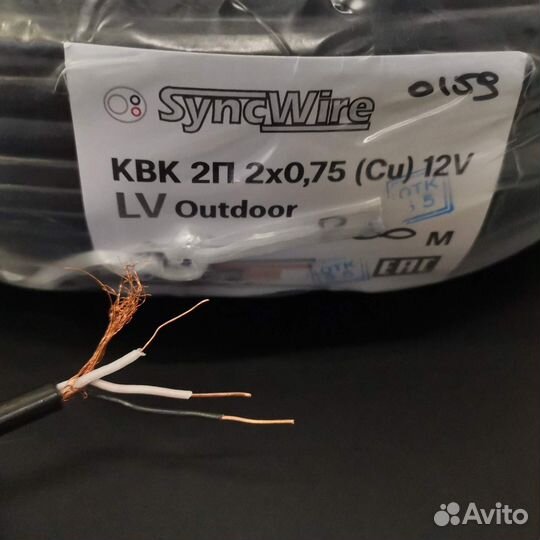 Кабель КВК-2П уличный медный, 200м, SyncWire