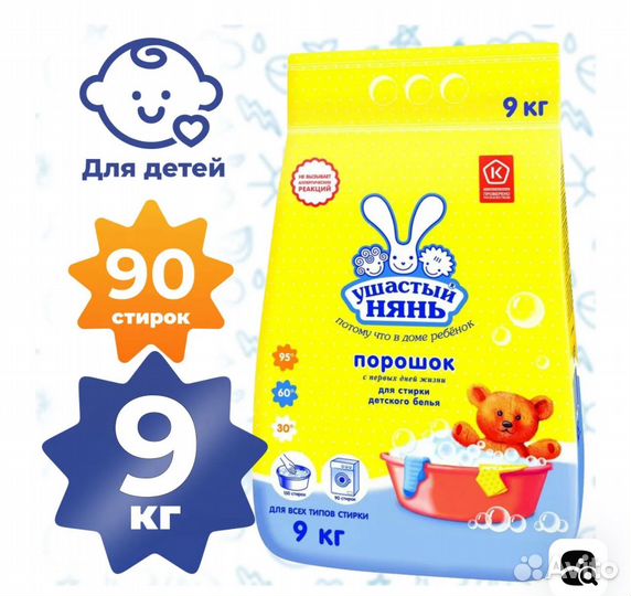 Стиральный порошок ушастый нянь9 кг