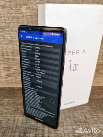 Sony Xperia 1 III, 12/256 ГБ