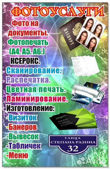 Изготовление банеров вывесок табличек