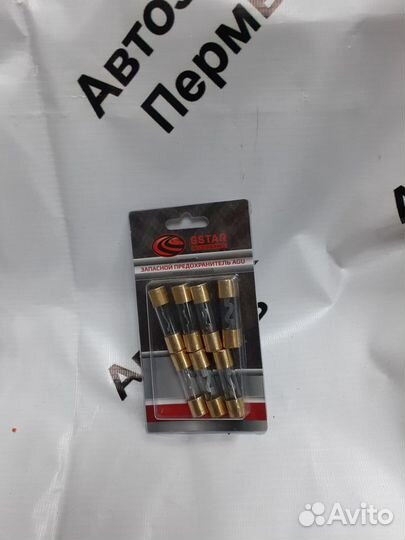 Предохранитель Agu