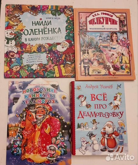 Книги про новый год