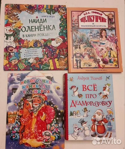 Книги про новый год