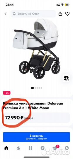 Коляска Delorean Premium 3 в 1