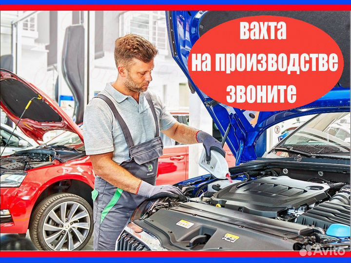 Сварщик вахта до 46 смен проживание