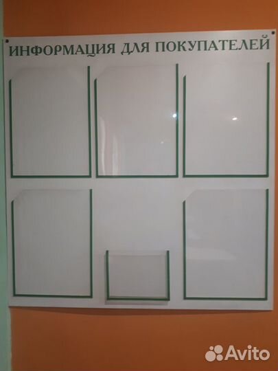 Стенд информационный