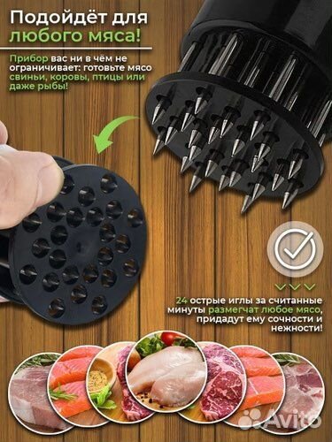 Тендерайзер / отбивнушка /дырокол мяса