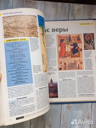 Журнал Древо познания