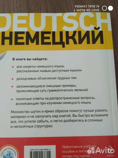 Книги на немецком языке