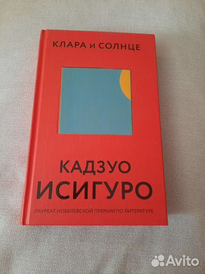 Кадзуо исигуро