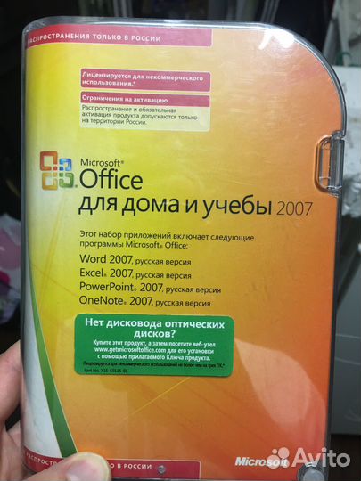 Microsoft Office для дома и учёбы 2007