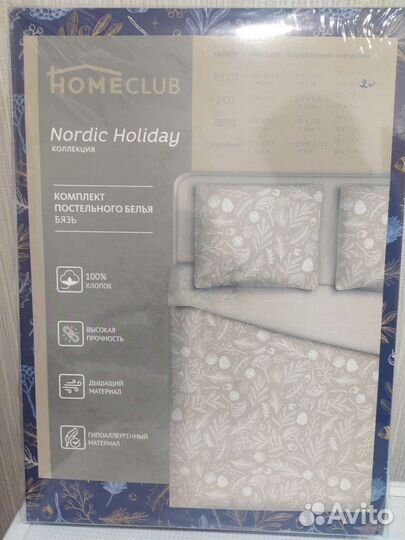Новый комплект постельного белья 1,5 бязь