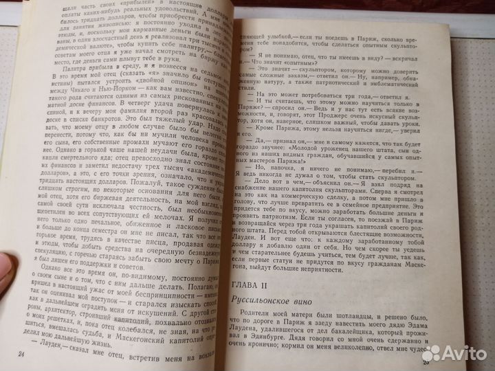 Стивенсон Р. Л. Потерпевшие кораблекрушение