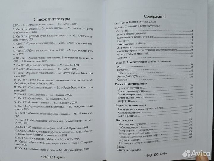 Архетип счастья Ануров Маслова