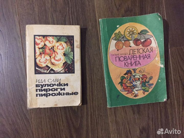 Кулинарные книги