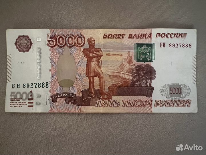 Купюра 5000 рублей 888