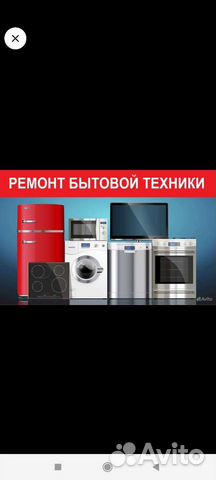 Ремонт стиральных,посудомоечных машин