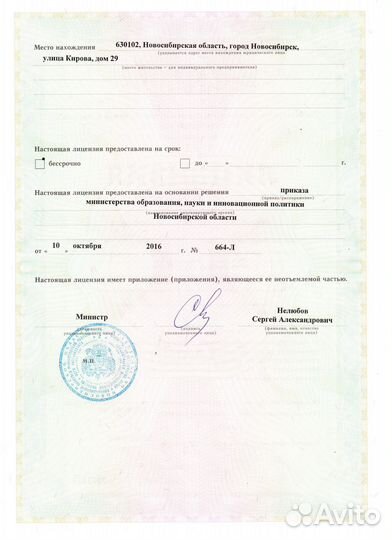 Охрана труда обучение корочки удостоверения