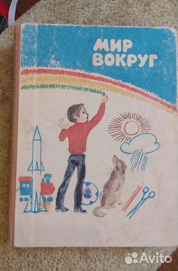 Мир вокруг 1985