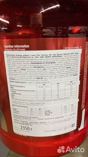 Протеин Scitec Whey Prof 2270г