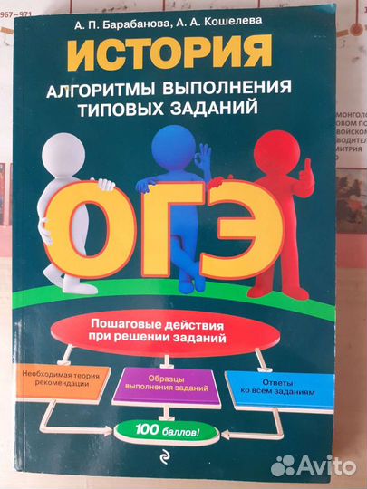 Огэ История книга новая