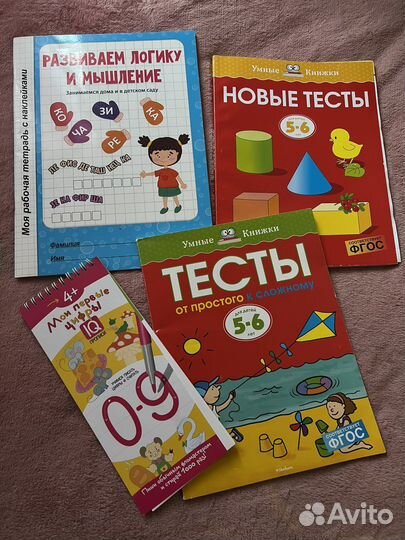 Тесты для подготовки к школе