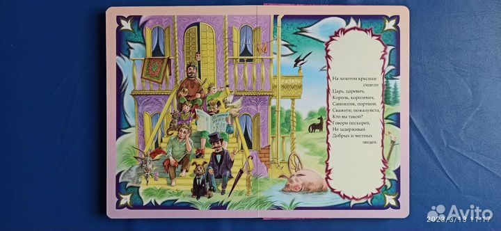 Детская книга/книга для малышей