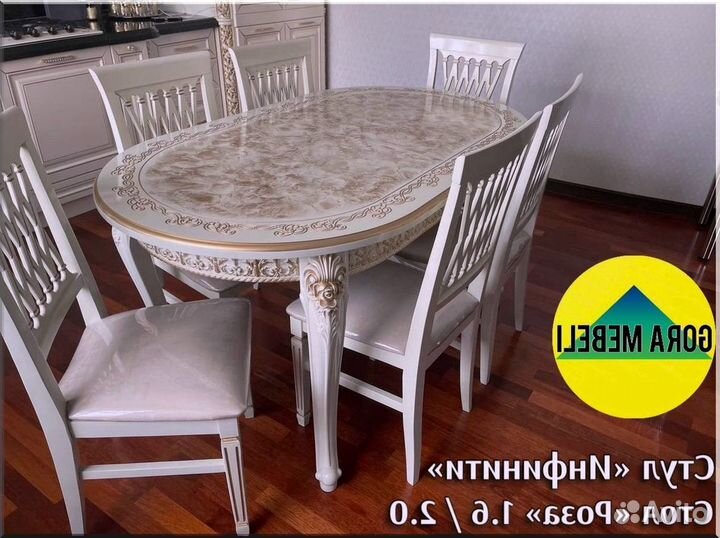 Круглый стол раздвижной