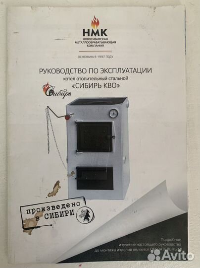 Котел отопительный бу стальной 