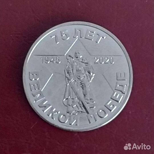 Монеты Приднестровья