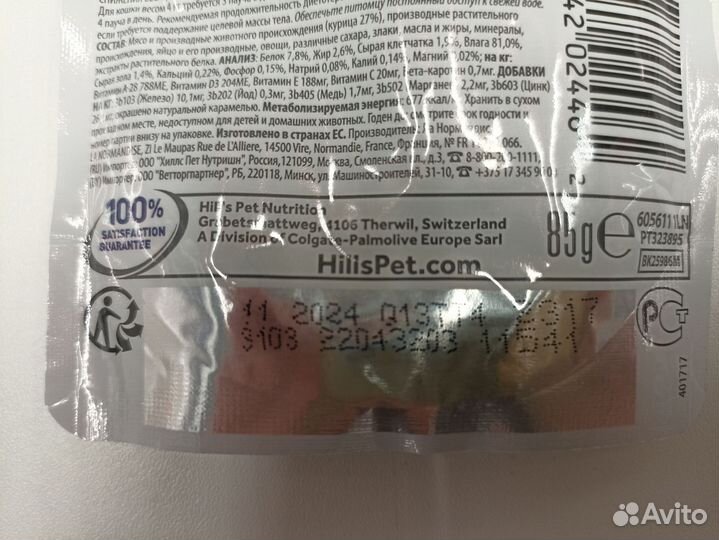 Лечебный корм для кошек и собак