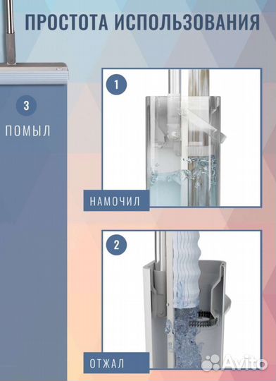 Швабра с отжимом