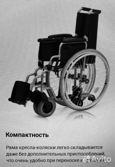 Кресло-коляска Армед H 001