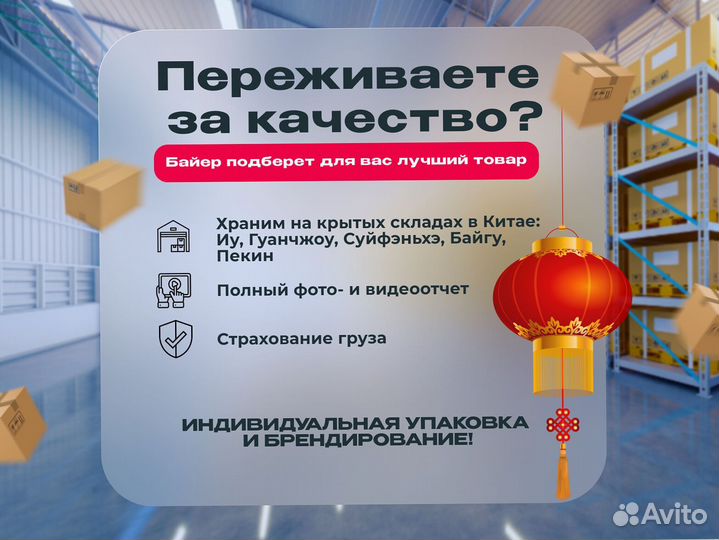 Карго доставка товаров из Китая от 100 кг