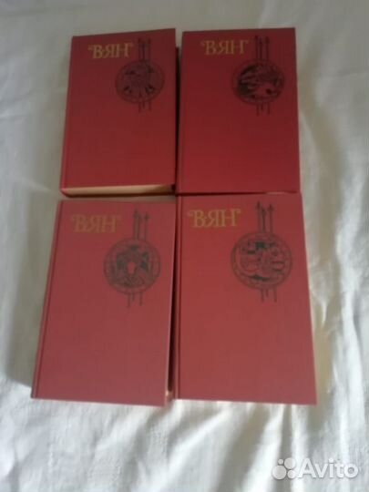 Ян собрание сочинений 4 т