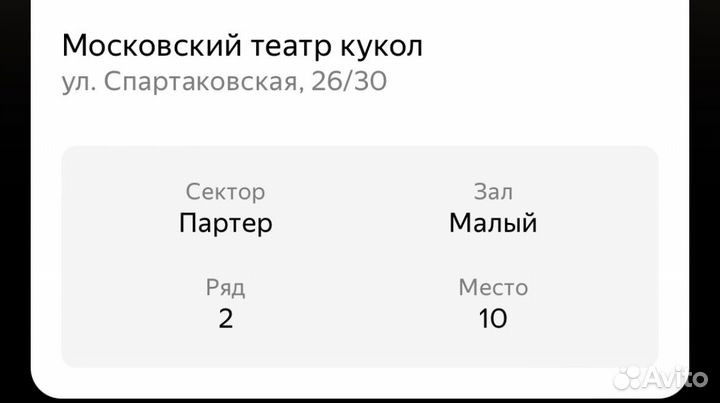 2 билета на курочку рябу