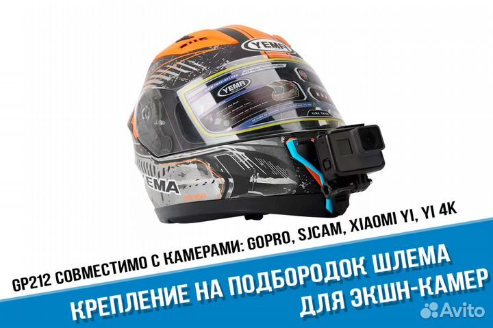 Крепление на шлем GoPro спереди на подбородок