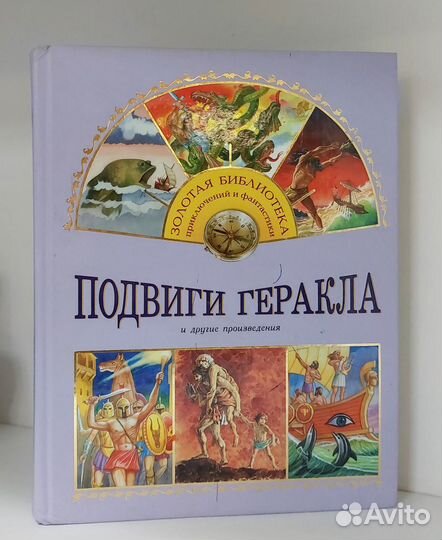 Подвиги Геракла и другие произведения 2007 г