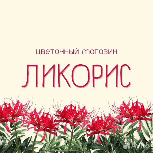 Продавец флорист