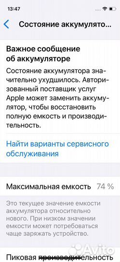 iPhone 12 mini, 256 ГБ