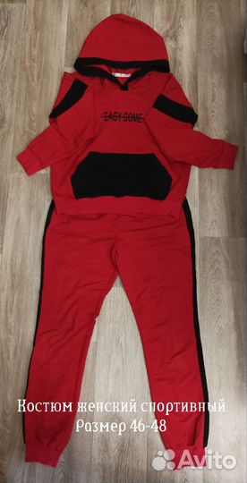 Спортивный костюм женский