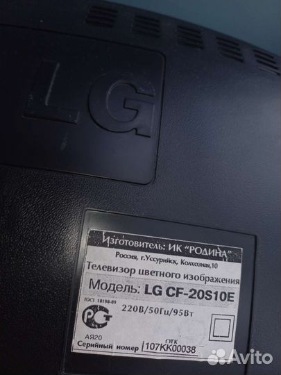 Телевизор LG бу