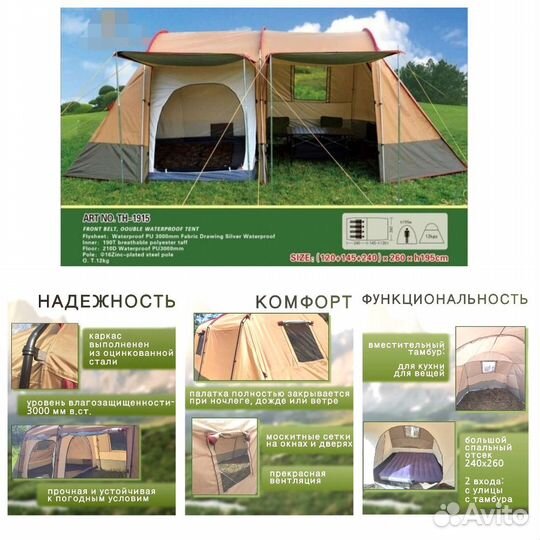 Палатка для кемпинга с тамбуром
