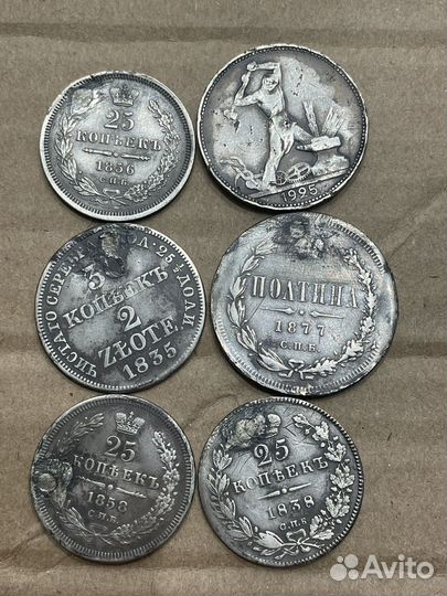 Монеты царские и СССР
