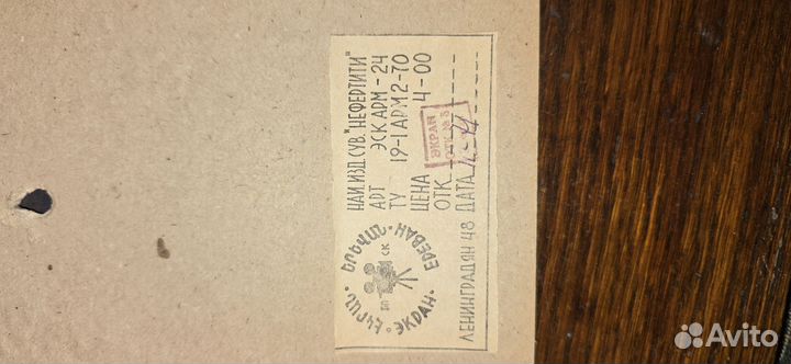 Панно чеканка Нефертити, СССР