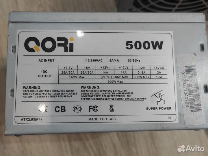 Блок питания для пк 500w