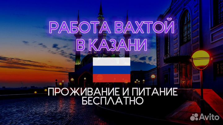 Сортировщик Вахта с проживанием