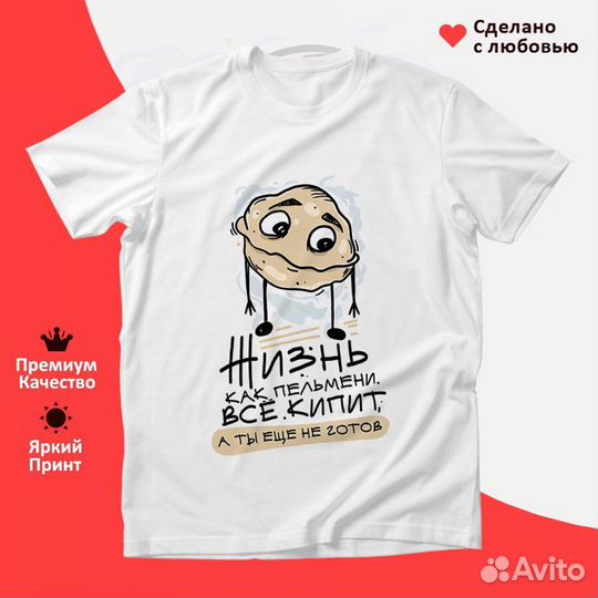 Футболки с принтом